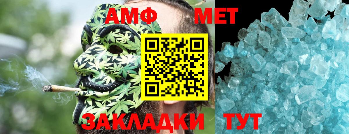 Amphetamine Premium Мытищи