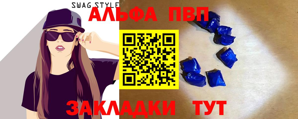 A-PVP Crystall  Alpha-PVP  Альфа ПВП мука  купить   Alpha PVP крисы CK  Вход с VPN  Мытищи 