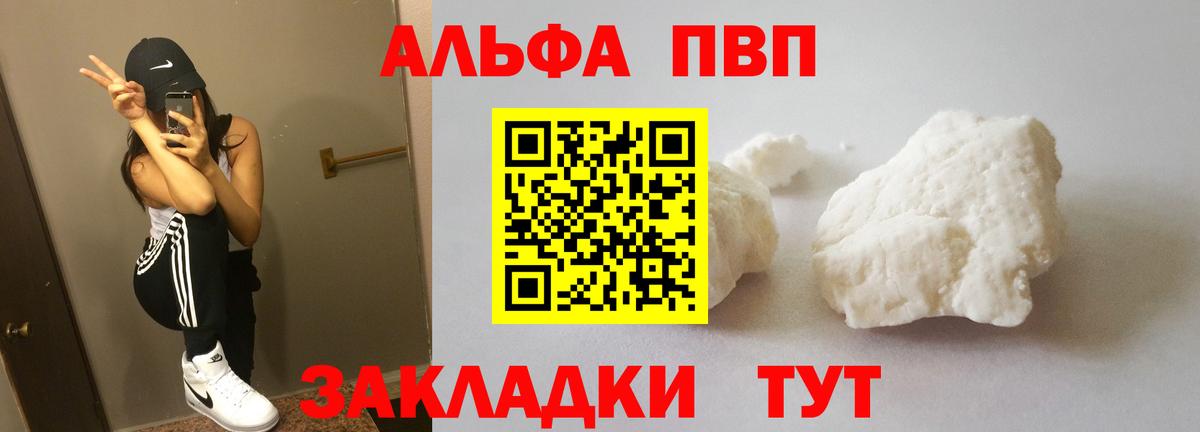 A PVP мука Мытищи