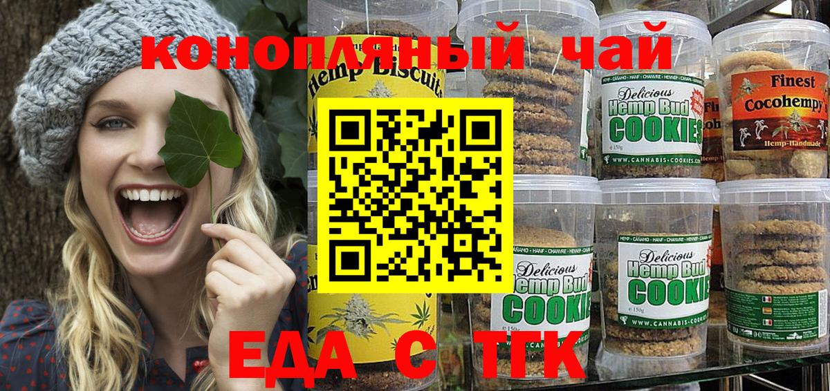 Мытищи  Canna-Cookies конопля  Вход с VPN 