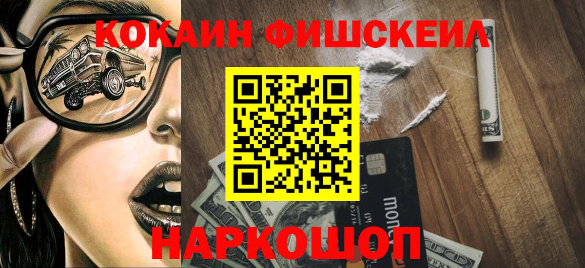 КОКАИН VHQ Мытищи