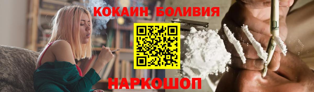 COCAIN VHQ  Вход с VPN  Мытищи  Cocaine Боливия 