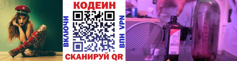 Codein Purple Drank Мытищи