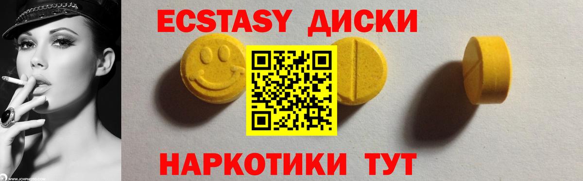 Ecstasy  Экстази таблы  Ecstasy Cube  Вход с VPN  Мытищи 