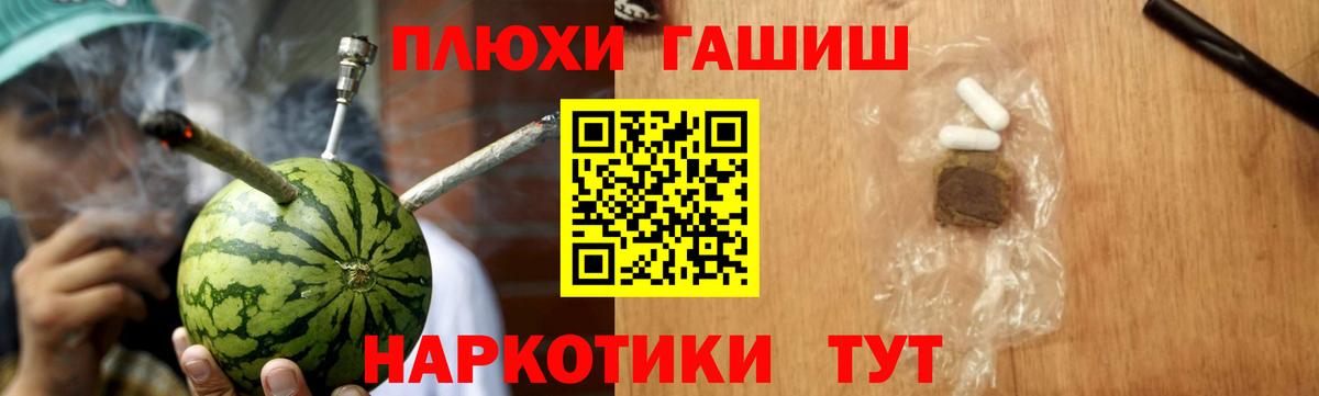 ГАШИШ 40% ТГК  ГАШИШ хэш  ГАШ  Мытищи  Вход с VPN 