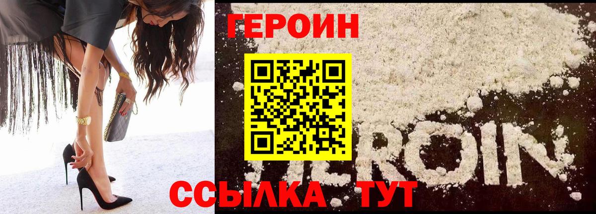 Мытищи  Героин герыч  Вход с VPN 