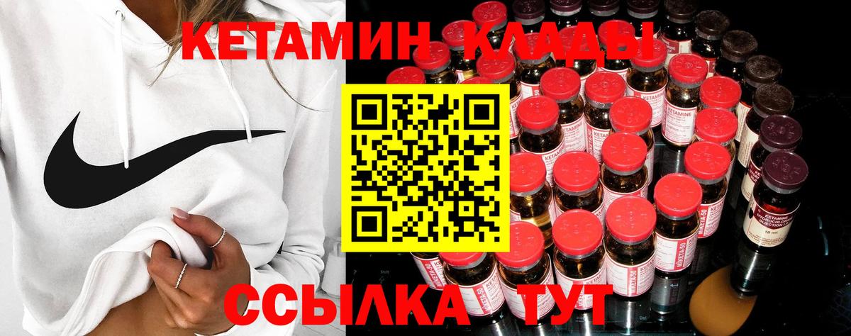 КЕТАМИН VHQ  Кетамин VHQ  Вход с VPN  ОМГ ОМГ сайт  Мытищи 