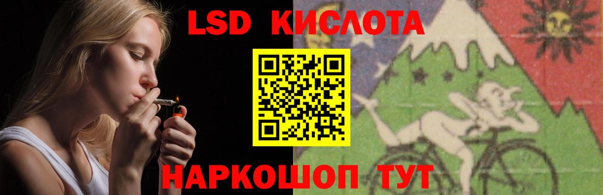 ЛСД экстази кислота  Лсд 25 экстази ecstasy  Мытищи  Вход с VPN 