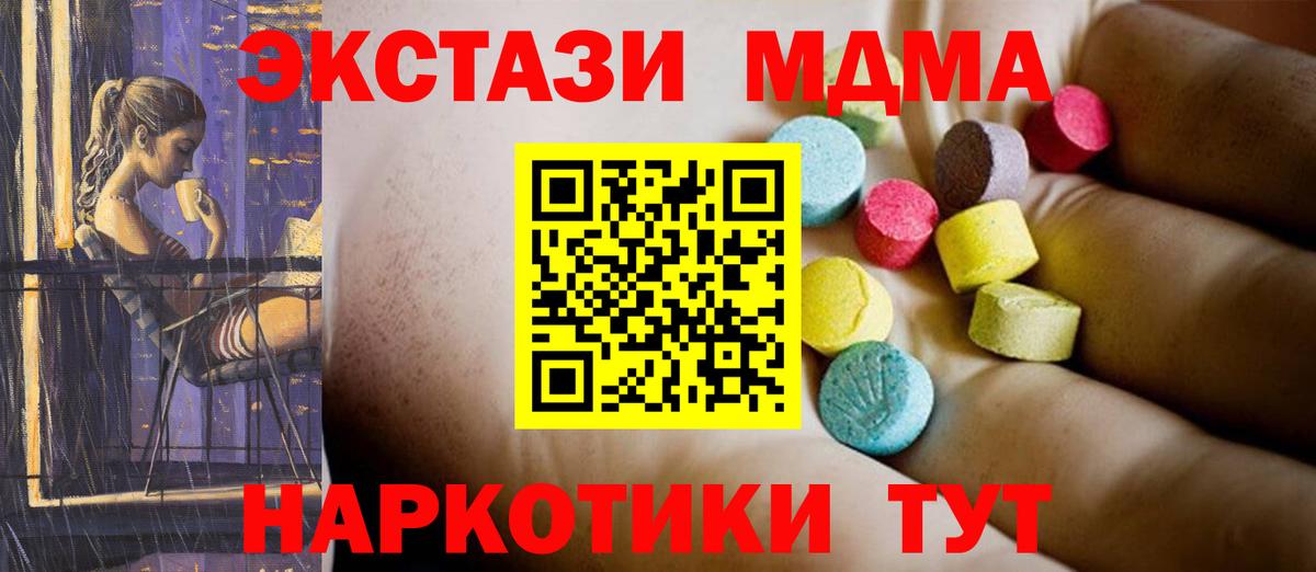 Мытищи  МДМА молли  Вход с VPN  MDMA молли 