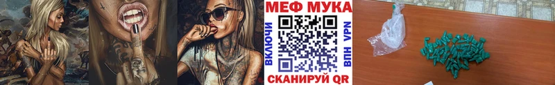Меф кристаллы Мытищи