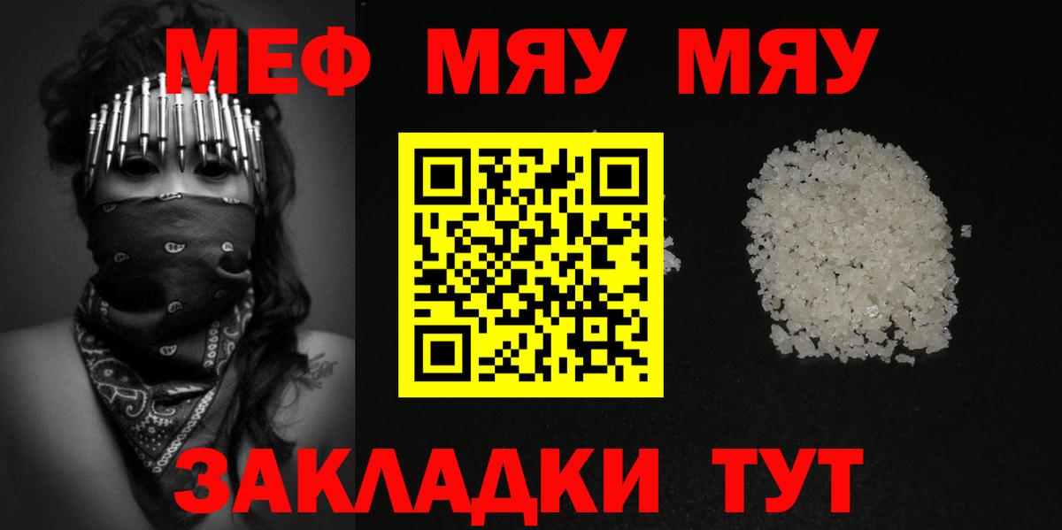 Мытищи  Мефедрон VHQ  Мефедрон  Вход с VPN 
