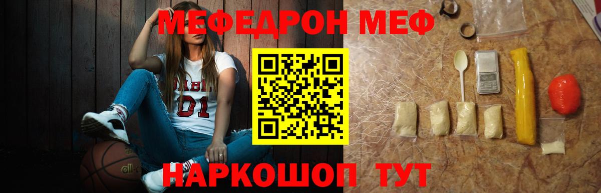 Меф мяу мяу мука Мытищи