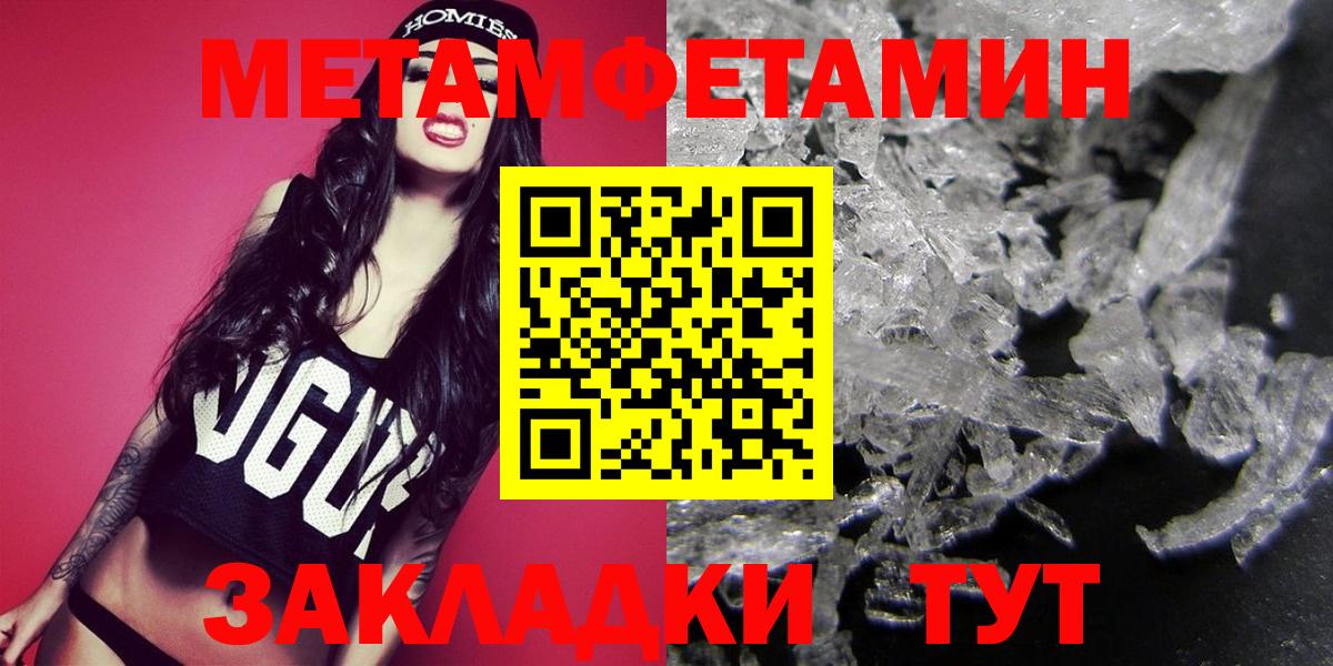 Метамфетамин витя Мытищи