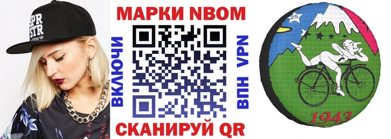 Марки N-bome 1,5мг  Мытищи 