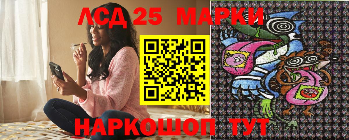 Наркотические марки 1,5мг Мытищи