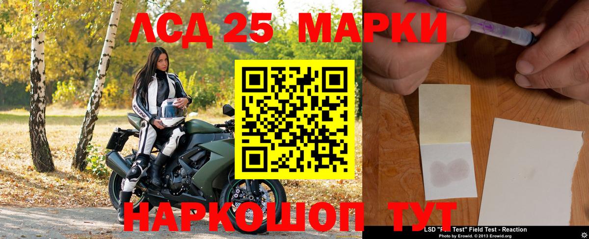 Марки 25I-NBOMe 1,8мг  Вход с VPN  Марки 25I-NBOMe 1,8мг  Мытищи 