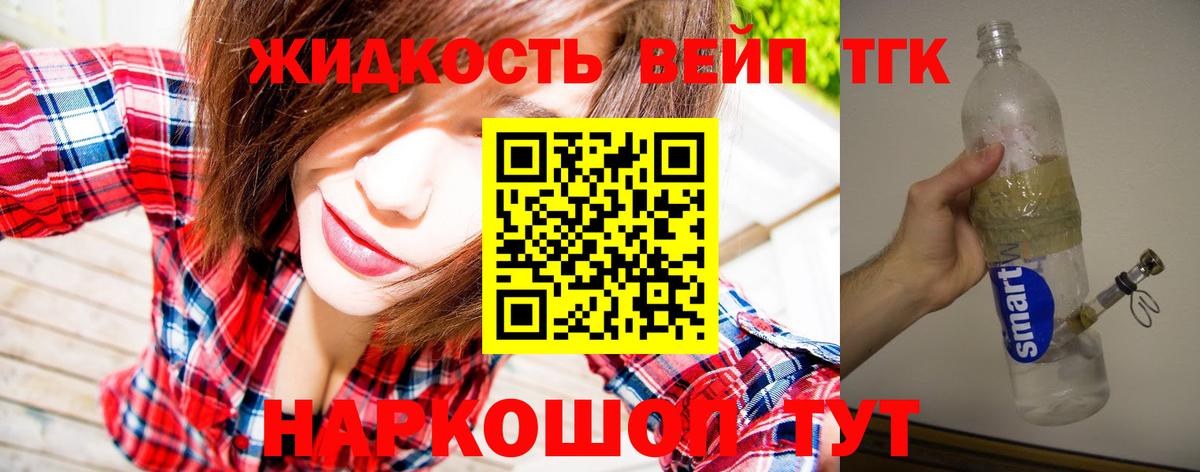 ТГК гашишное масло  Вход с VPN  Дистиллят ТГК THC oil  блэк спрут маркетплейс  Мытищи 