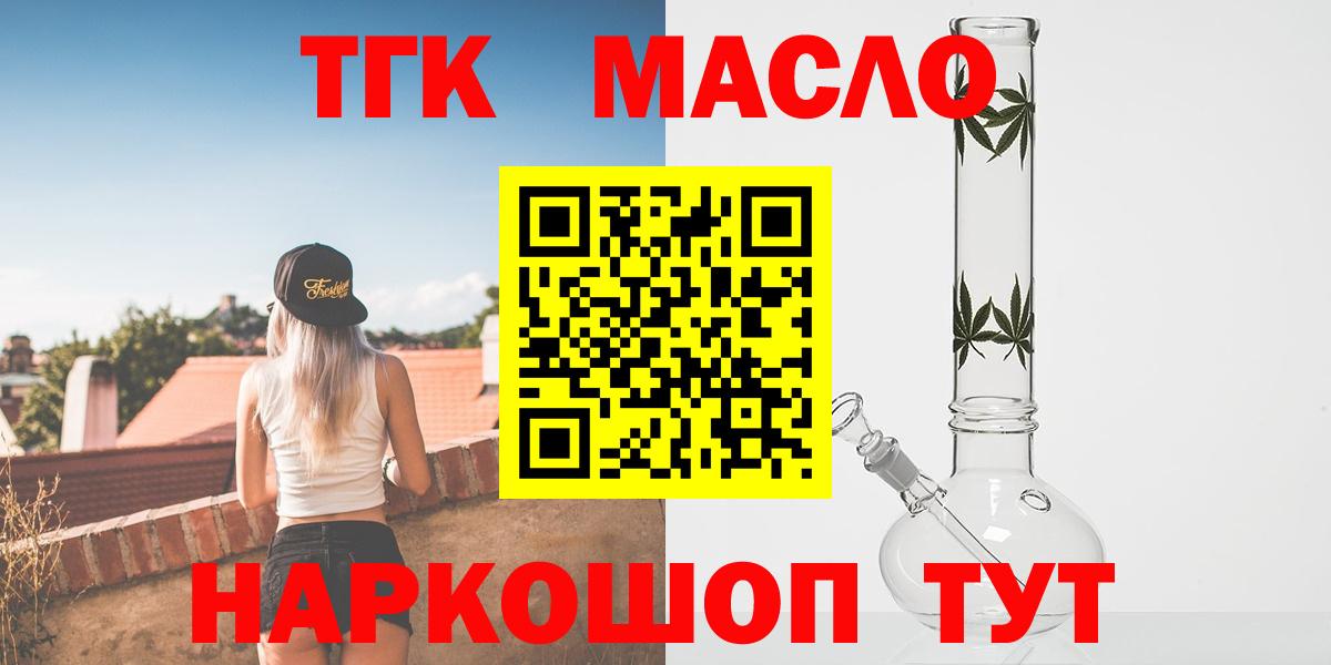 ТГК вейп с тгк Мытищи