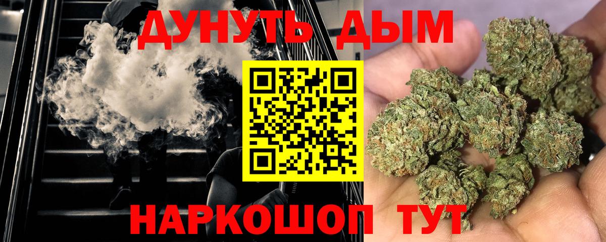 Марихуана Bruce Banner Мытищи